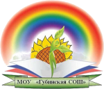 Губинская СОШ по футзалу